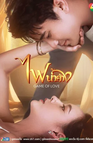 Дорама Огненная роса онлайн