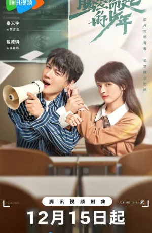 Дорама Дорогу гениям онлайн