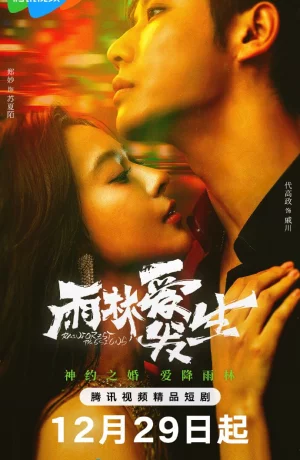 Дорама Любовь в тропическом лесу онлайн