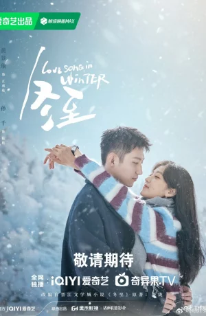 Дорама Зимняя песнь о любви онлайн