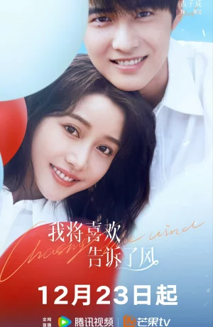 Дорама В погоне за ветром онлайн