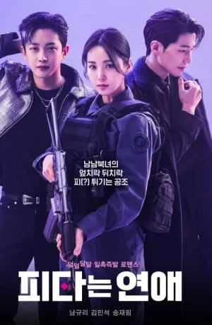 Дорама Кровавый роман онлайн