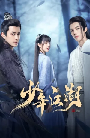 Дорама Путешествие Ваньжу онлайн