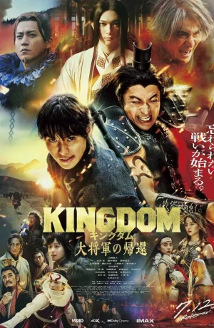 Дорама Царство 4: Возвращение генерала онлайн
