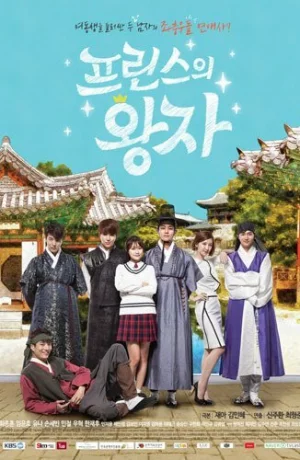 Дорама Принц из принцев онлайн