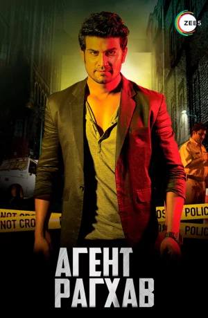 Дорама Агент Рагхав онлайн
