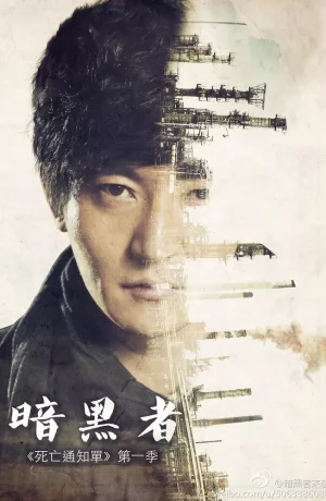 Дорама Уведомление о смерти онлайн