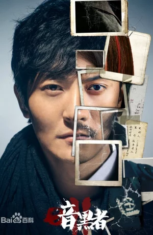 Дорама Уведомление о смерти 2 онлайн