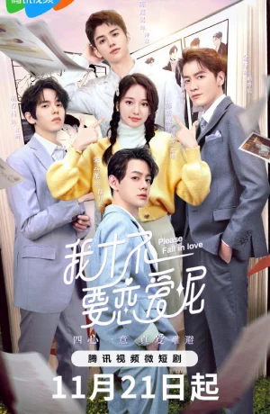 Дорама Пожалуйста, влюбитесь онлайн