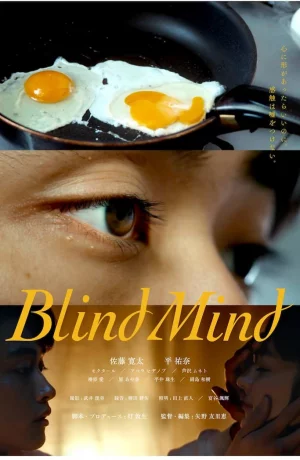 Дорама Слепой разум онлайн