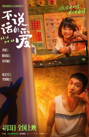 Дорама Безмолвная любовь онлайн