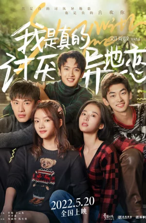 Дорама Останься со мной онлайн