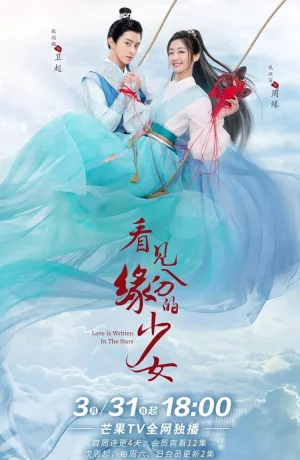 Дорама Связанные судьбой онлайн