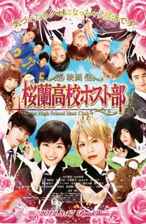 Дорама Хост-клуб Оранской школы онлайн