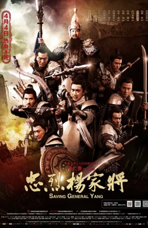 Дорама Спасти генерала Яна онлайн