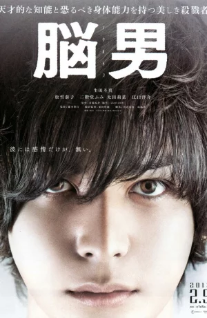 Дорама Человек-мозг онлайн