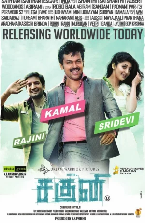 Дорама Вождь-бунтарь онлайн