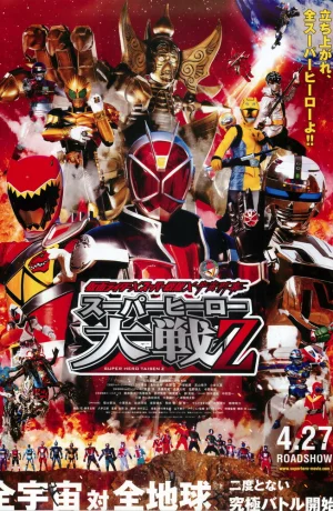 Дорама Камен Райдер × Супер Сентай × Космический шериф: Супер герой Тэйсен Зэд онлайн