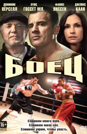 Дорама Боец онлайн