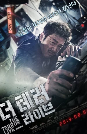 Дорама Террор в прямом эфире онлайн