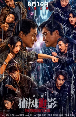 Дорама Край тени онлайн