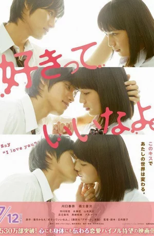 Дорама Скажи: Я люблю тебя онлайн