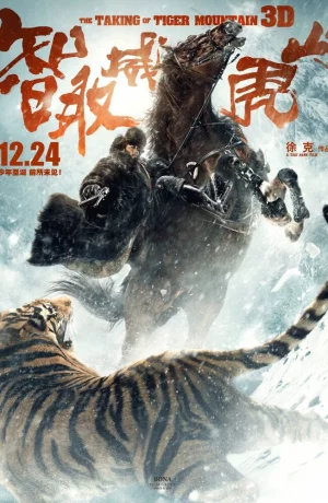 Дорама Захват горы тигра онлайн