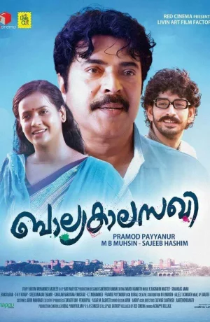 Дорама Подруга детства онлайн