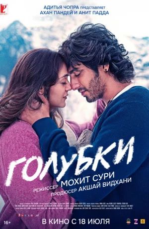 Дорама Голубки онлайн