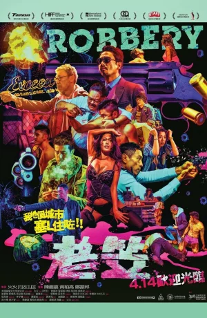 Дорама Ограбление онлайн