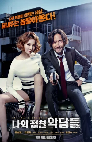 Дорама Близкие враги онлайн