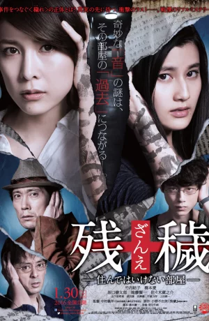 Дорама Неизгладимый онлайн