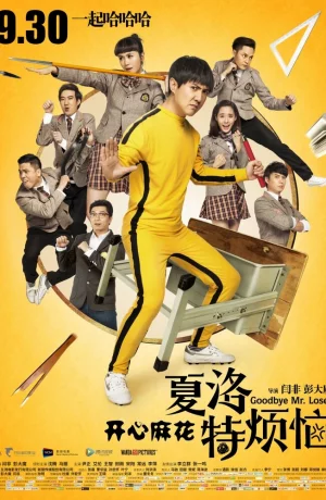 Дорама Прощай, мистер Неудачник онлайн