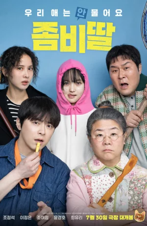 Дорама Моя дочь - зомби онлайн