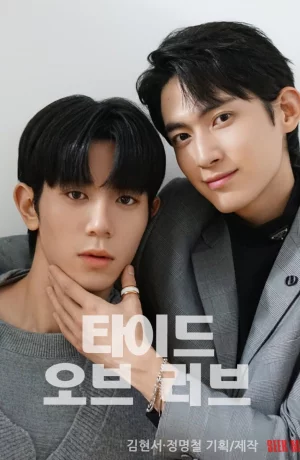 Дорама Волна любви онлайн