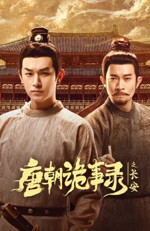 Дорама Странная легенда династии Тан 3 онлайн