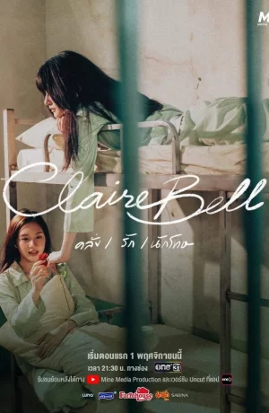 Дорама Клэр Белл онлайн