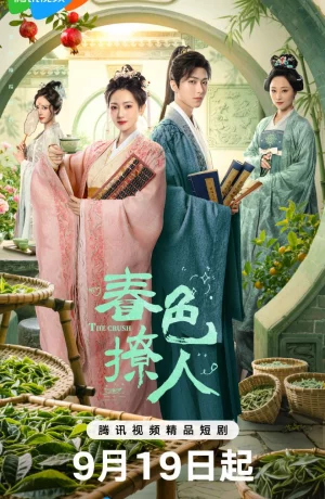 Дорама Весенний пейзаж, будоражащий душу онлайн