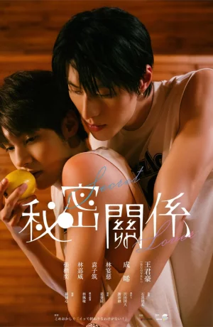 Дорама Тайный возлюбленный онлайн