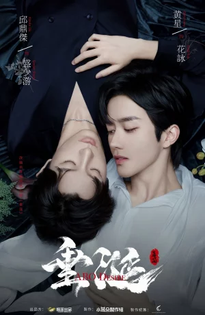 Дорама Желание онлайн