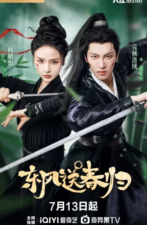 Дорама Восточный ветер приносит весну онлайн