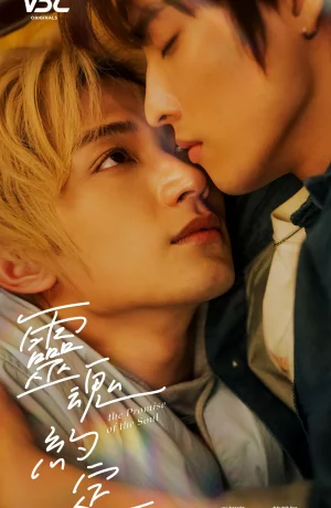 Дорама Обещание души онлайн