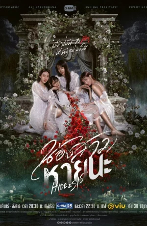 Дорама Сёстры-катастрофы онлайн