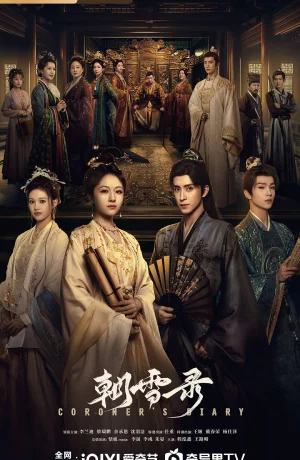 Дорама Записки об утреннем снеге онлайн