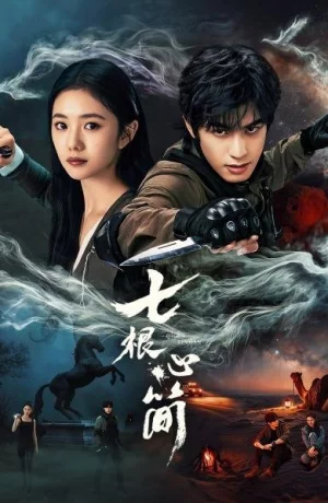 Дорама Семь зловещих дощечек онлайн