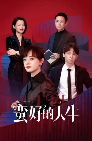 Дорама Лучшая жизнь онлайн