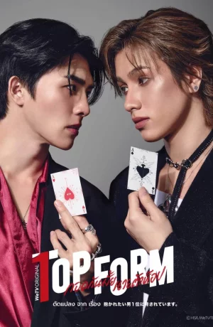 Дорама Лучшая форма онлайн