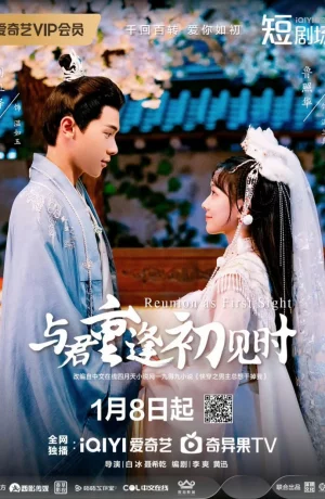 Дорама Воссоединение с первого взгляда онлайн