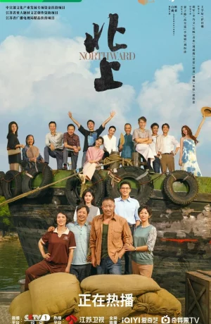 Дорама На Север онлайн