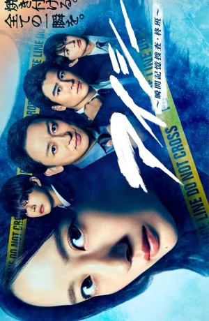 Дорама Всевидящее око онлайн